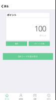 赤坂アロマエイト 公式アプリ ảnh chụp màn hình 1