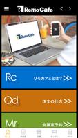 Remo Cafe（リモカフェ） gönderen