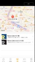 Remo Cafe（リモカフェ） capture d'écran 2