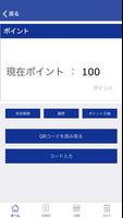 静岡鑑定団グループ メンバーズアプリ تصوير الشاشة 2