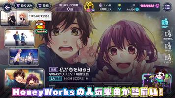 HoneyWorks Premium Live（ハニプレ） syot layar 3