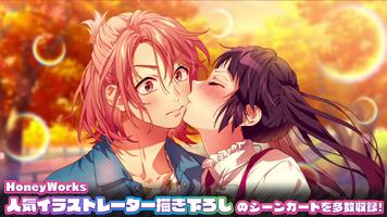 HoneyWorks Premium Live（ハニプレ） syot layar 1