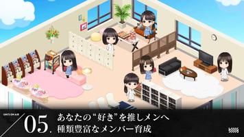 櫻坂46・日向坂46 UNI'S ON AIR screenshot 4