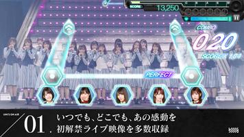 櫻坂46・日向坂46 UNI'S ON AIR পোস্টার