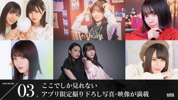 櫻坂46・日向坂46 UNI'S ON AIR স্ক্রিনশট 2