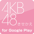 AKB48 HOME(公式) icon