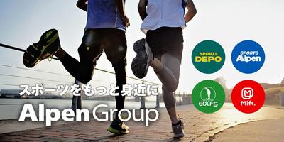 Alpen Group الملصق