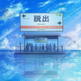 脱出ゲーム~海の駅から脱出~ aplikacja