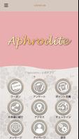 Aphrodite　公式アプリ Affiche