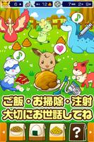 モンスターランド~モンスターを育てる楽しい育成ゲーム~ screenshot 1
