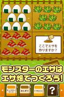 モンスターランド~モンスターを育てる楽しい育成ゲーム~ screenshot 2