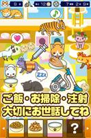 برنامه‌نما ねこカフェ~猫を育てる楽しい育成ゲーム~ عکس از صفحه