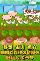 文化祭の達人~つくって売ってお店をでっかく!~ ảnh chụp màn hình 1