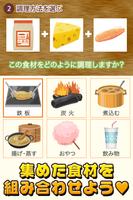 文化祭の達人~つくって売ってお店をでっかく!~ ảnh chụp màn hình 2