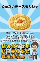 文化祭の達人~つくって売ってお店をでっかく!~ ảnh chụp màn hình 3