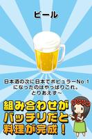 ビアガーデンの達人~つくって売ってお店をでっかく!~ Ekran Görüntüsü 3