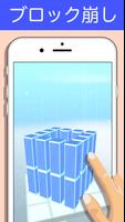 ブロック崩し スクリーンショット 2