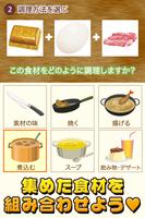 カレー屋の達人~つくって売ってお店をでっかく!~ ảnh chụp màn hình 2