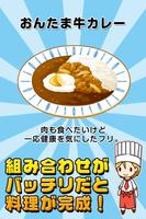 カレー屋の達人~つくって売ってお店をでっかく!~ ảnh chụp màn hình 3