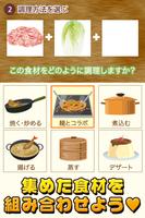 中華の達人~つくって売って中華屋をでっかく!~ Ekran Görüntüsü 2