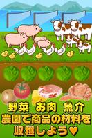 コンビニの達人~つくって売ってコンビニをでっかく!~ ảnh chụp màn hình 1