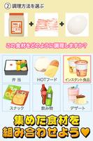 コンビニの達人~つくって売ってコンビニをでっかく!~ ảnh chụp màn hình 2