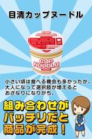 コンビニの達人~つくって売ってコンビニをでっかく!~ ảnh chụp màn hình 3