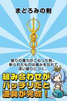 道具屋の達人~つくって売ってお店をでっかく!~ Ekran Görüntüsü 2
