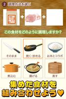 駅弁の達人~つくって売ってお店をでっかく!~ ảnh chụp màn hình 2