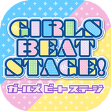 ガールズビートステージ! APK