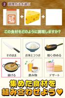 合コンの達人~つくって売ってお店をでっかく! Ekran Görüntüsü 2