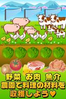 お花見の達人~つくって売ってお店をでっかく!~ ảnh chụp màn hình 1