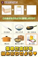 お花見の達人~つくって売ってお店をでっかく!~ ảnh chụp màn hình 2