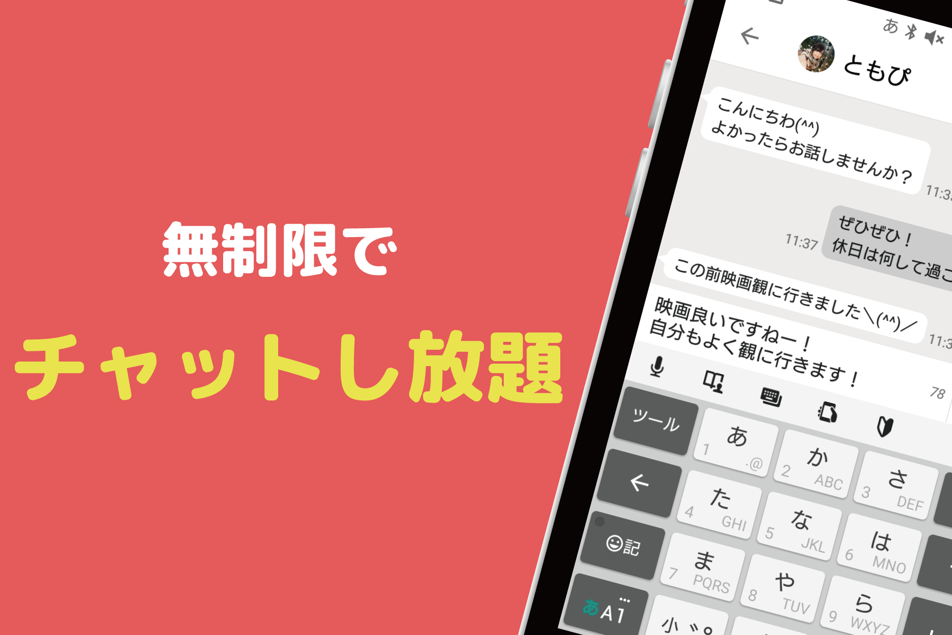 無料で ひまトーク 最速ひまつぶしチャットアプリ アプリの最新版 Apk1 3 6をダウンロードー Android用 ひまトーク 最速ひまつぶしチャットアプリ Apk の最新バージョンをダウンロード Apkfab Com Jp 無料で ひまトーク 最速ひまつぶしチャットアプリ アプリの最新版 Apk1 3 6をダウンロードー Android用 ひまトーク 最速ひまつぶしチャットアプリ Apk の最新バージョンをダウンロード Apkfab Com Jp