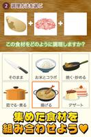 北海道の達人~つくって売ってお店をでっかく!~ ảnh chụp màn hình 2