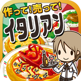 イタリアンの達人~つくって売ってお店をでっかく!~ icône