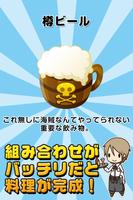 海賊食堂の達人~つくって売って食堂をでっかく!~ ảnh chụp màn hình 3