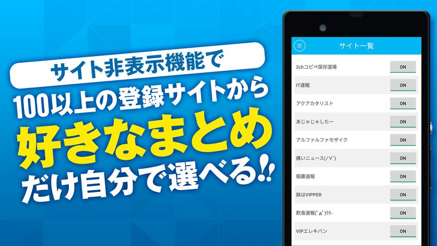 無料で 神速2chまとめ 史上最速 最強の2ちゃんねるアプリ アプリの最新版 Apk2 5をダウンロードー Android用 神速2chまとめ 史上最速 最強の2ちゃんねるアプリ Apk の最新バージョンをダウンロード Apkfab Com Jp