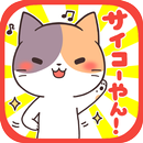 大阪弁にゃんこ~無料スタンプ付き育成ゲーム~ APK