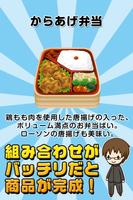 購買の達人~つくって売ってお店をでっかく!~ ảnh chụp màn hình 3