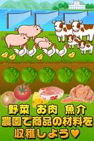 購買の達人~つくって売ってお店をでっかく!~ ảnh chụp màn hình 1