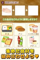 購買の達人~つくって売ってお店をでっかく!~ ảnh chụp màn hình 2