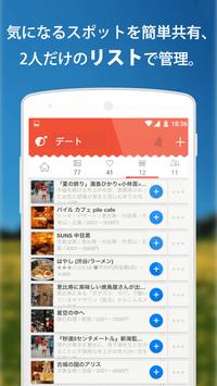 カップル専用アプリpairy 恋人と記念日カウントダウン 初回限定フォトアルバムプレゼント中 For Android Apk Download