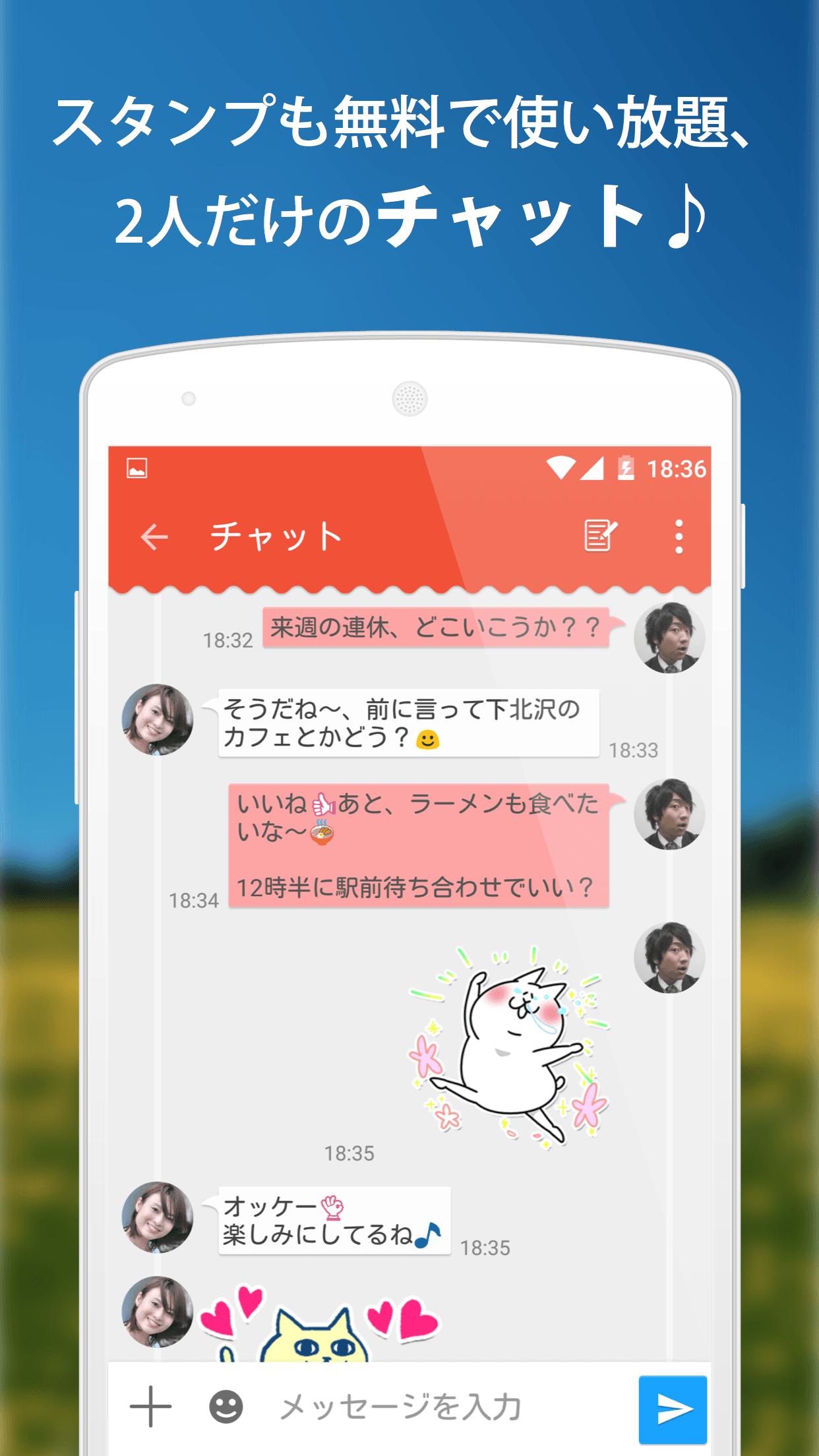 カップル専用アプリpairy 恋人と記念日カウントダウン 初回限定フォトアルバムプレゼント中 Cho Android Tải Về Apk