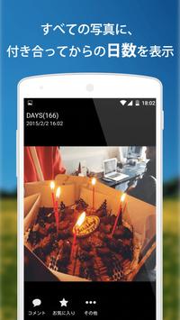 カップル専用アプリpairy 恋人と記念日カウントダウン 初回限定フォトアルバムプレゼント中 For Android Apk Download