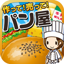 パン屋の達人~つくって売ってパン屋をでっかく!~ APK