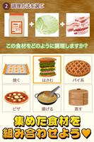 パン屋の達人~つくって売ってパン屋をでっかく!~ Ekran Görüntüsü 2
