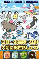 1 Schermata 北極どうぶつ園~北極で動物を育てる楽しい育成ゲーム~