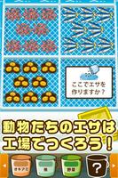 برنامه‌نما 北極どうぶつ園~北極で動物を育てる楽しい育成ゲーム~ عکس از صفحه