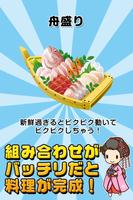 旅館の達人~つくって売って旅館をでっかく!~ Ekran Görüntüsü 3